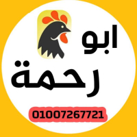 شعار دواجن بلدنا (إدارة أبو رحمه)